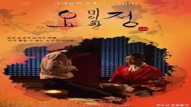 Kisah Drama Keharmonisan Wanitayu Beauty Shop poster